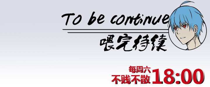 神之一脚第十三波结缕十一中足