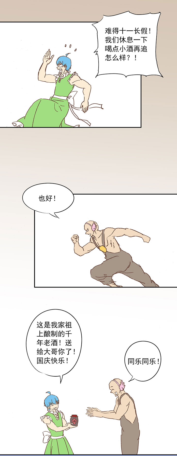 神之一脚第十三波结缕十一中足