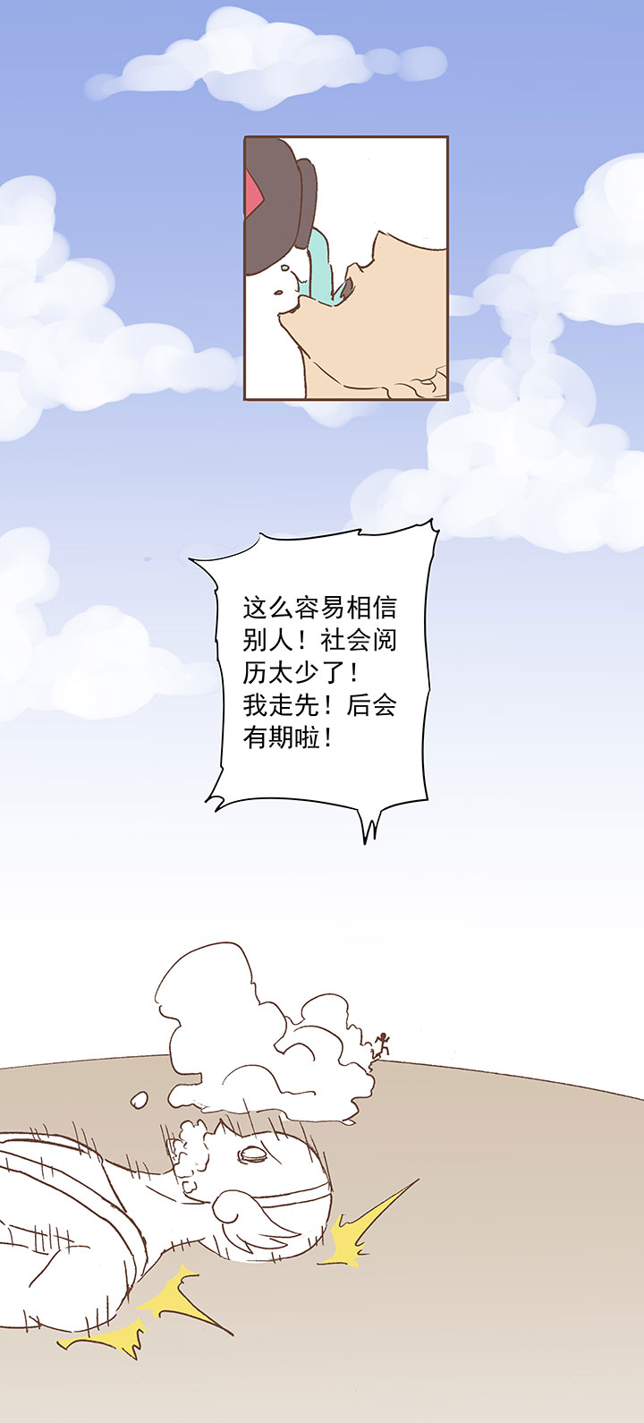 神之一脚第十三波结缕十一中足