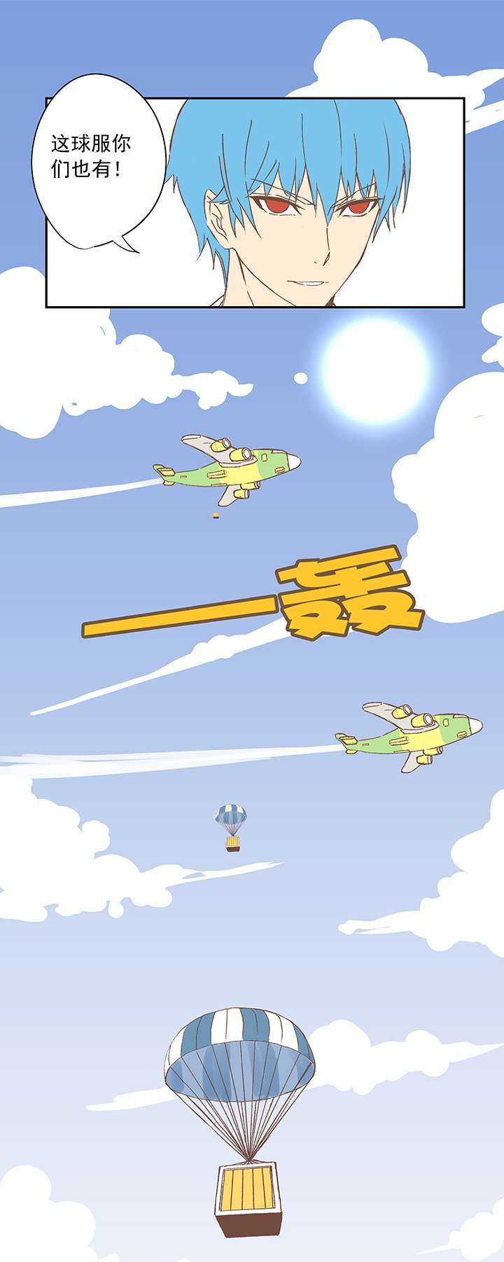 神之一脚第十三波结缕十一中足