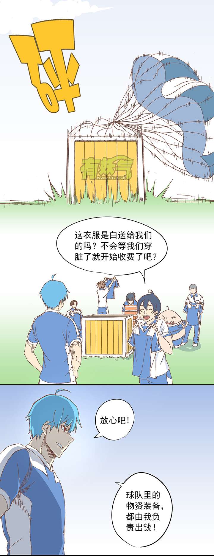 神之一脚第十三波结缕十一中足