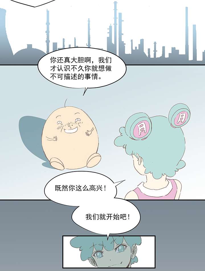 神之一脚国庆中秋特别篇——蛋