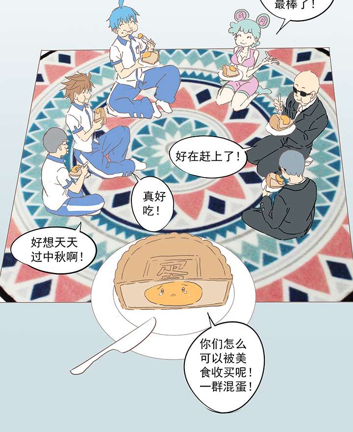 神之一脚国庆中秋特别篇——蛋