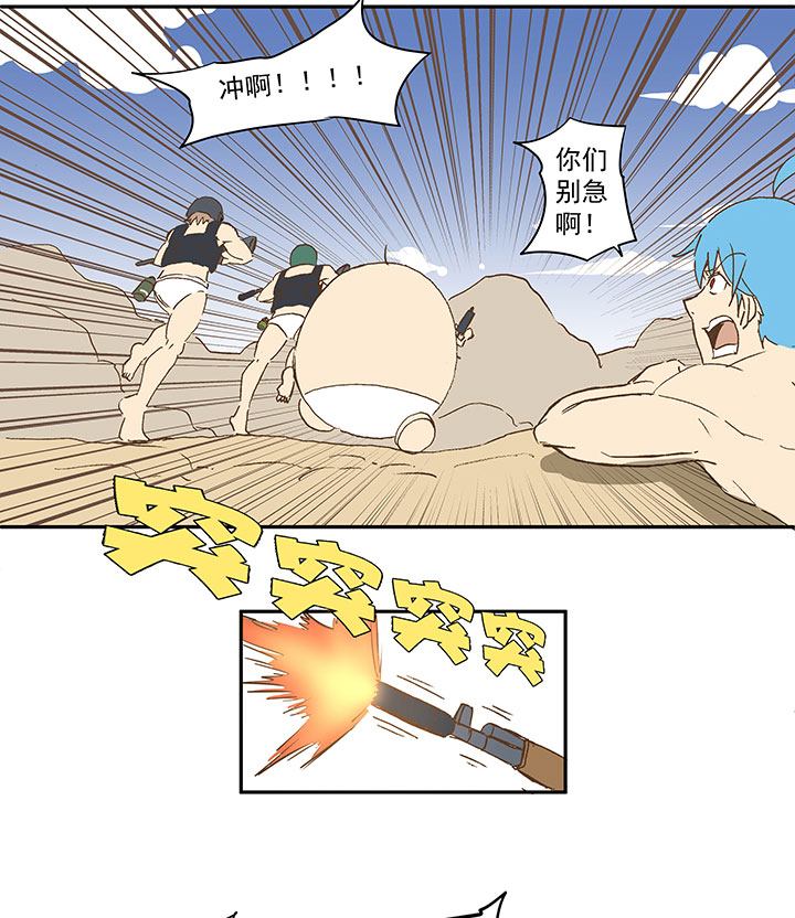 神之一脚番外篇 膘OL——新