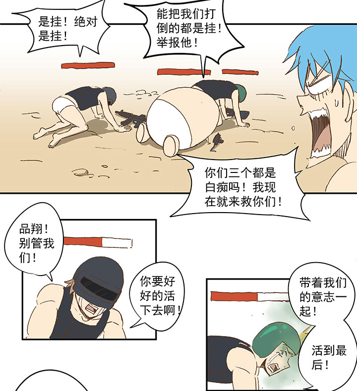 神之一脚番外篇 膘OL——新