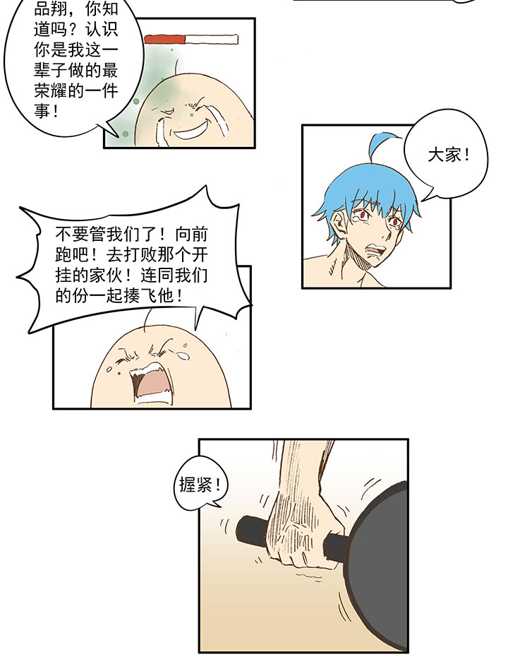 神之一脚番外篇 膘OL——新