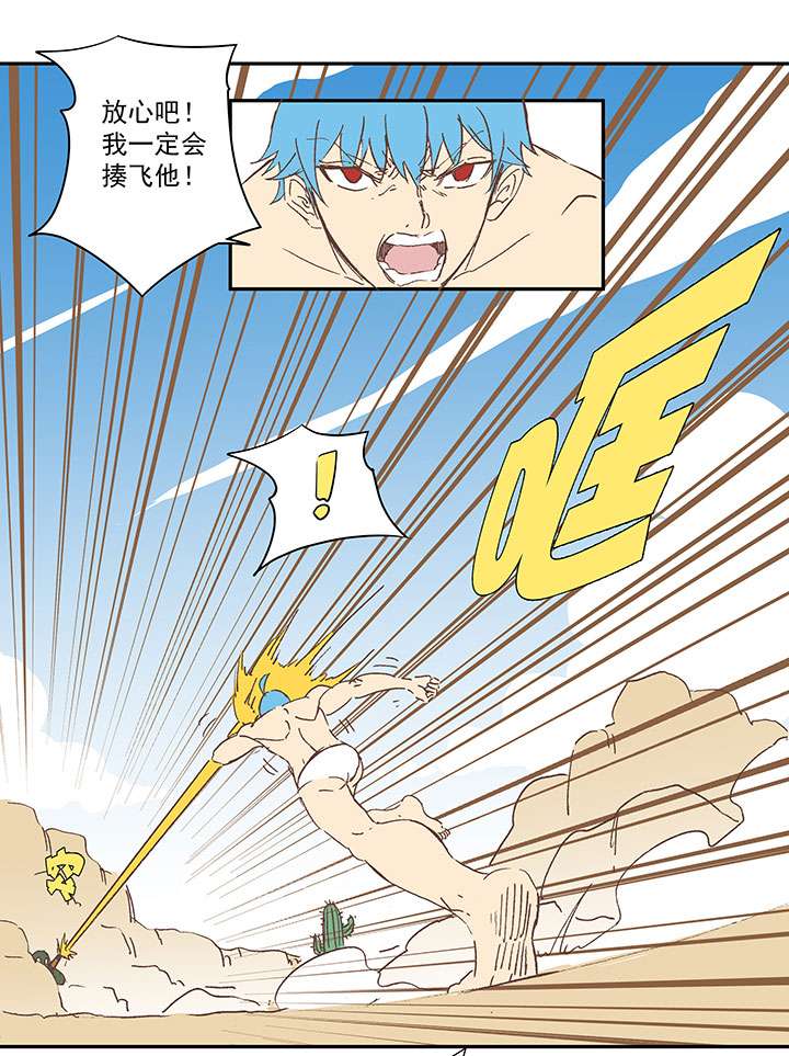 神之一脚番外篇 膘OL——新