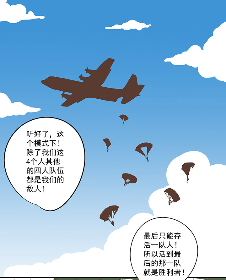 神之一脚番外篇 膘OL——新