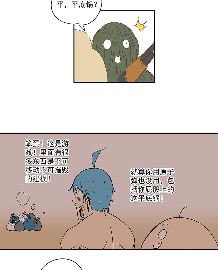 神之一脚番外篇 膘OL——新