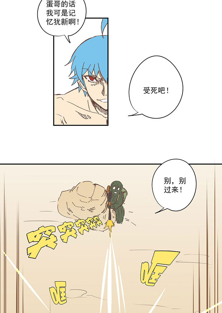 神之一脚番外篇 膘OL——新