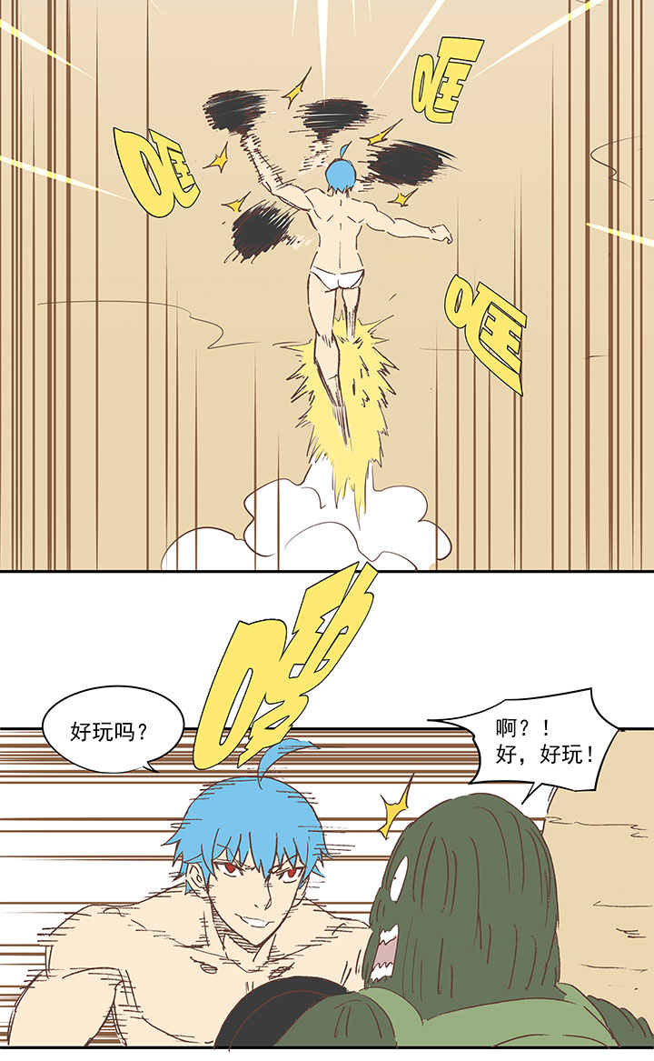 神之一脚番外篇 膘OL——新