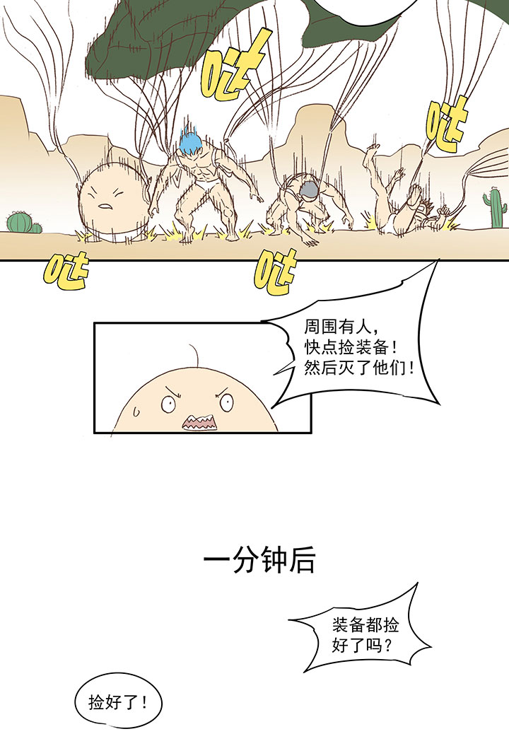 神之一脚番外篇 膘OL——新