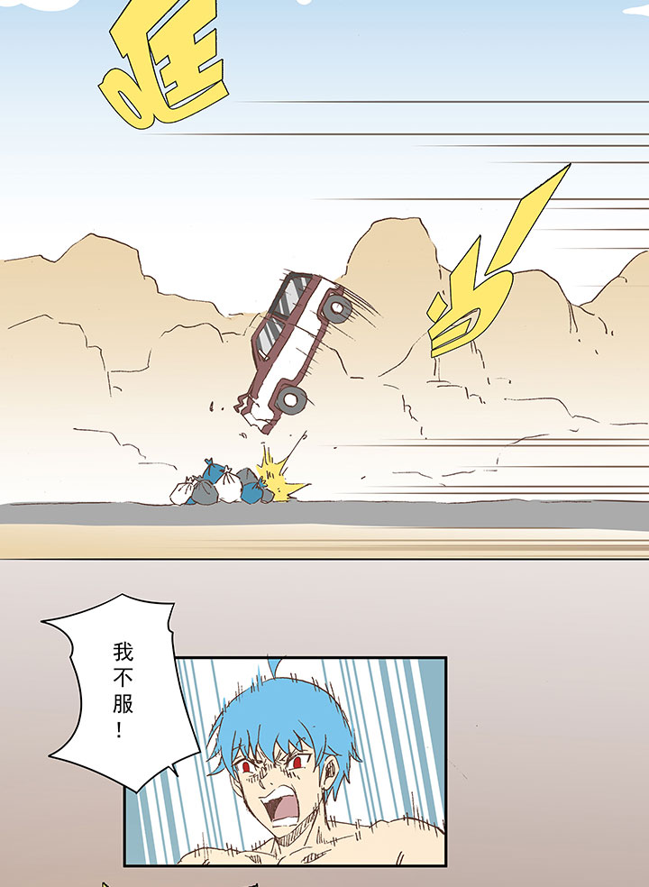 神之一脚番外篇 膘OL——新