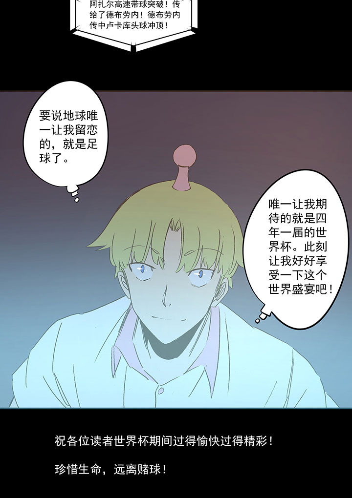 神之一脚番外篇——2018世