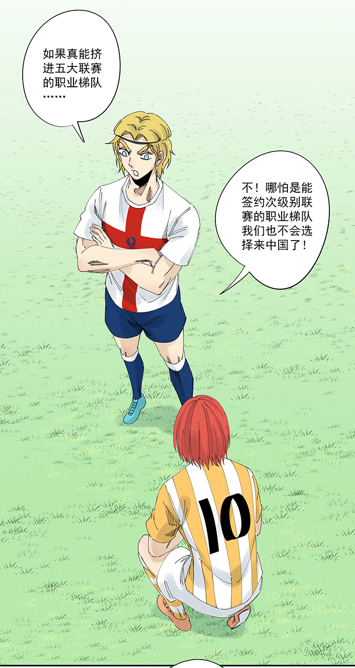 神之一脚第二百一十三波 结缕VS大林武高