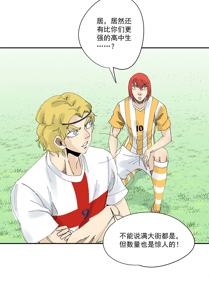 神之一脚第二百一十三波 结缕VS大林武高