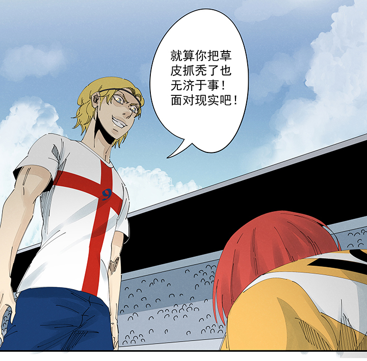 神之一脚第二百一十三波 结缕VS大林武高