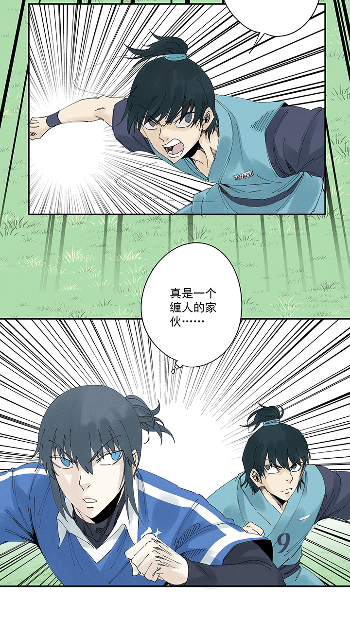 神之一脚第二百一十四波 藤鹰神指