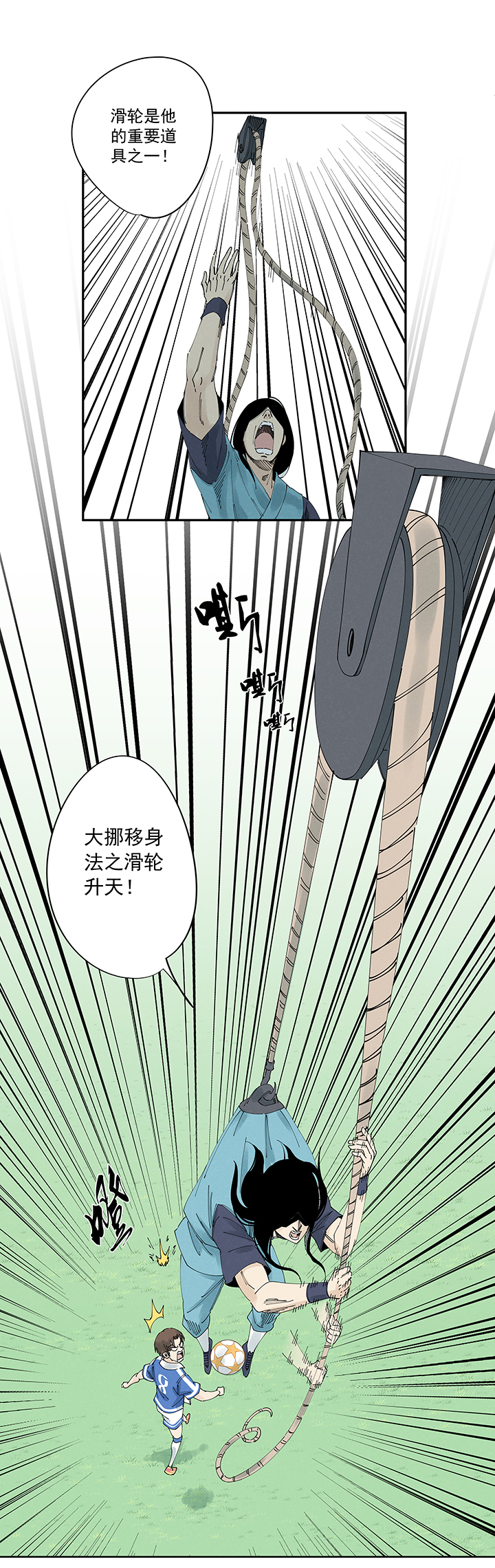 神之一脚第二百一十四波 藤鹰神指