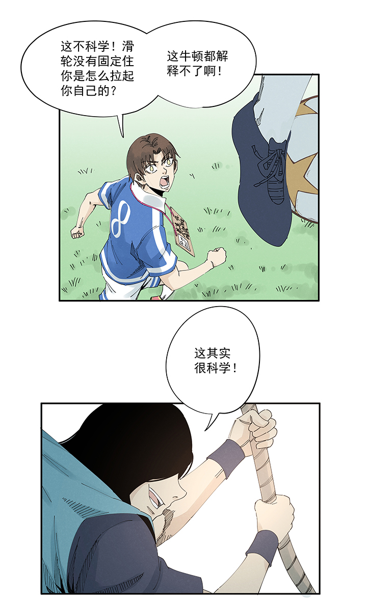 神之一脚第二百一十四波 藤鹰神指