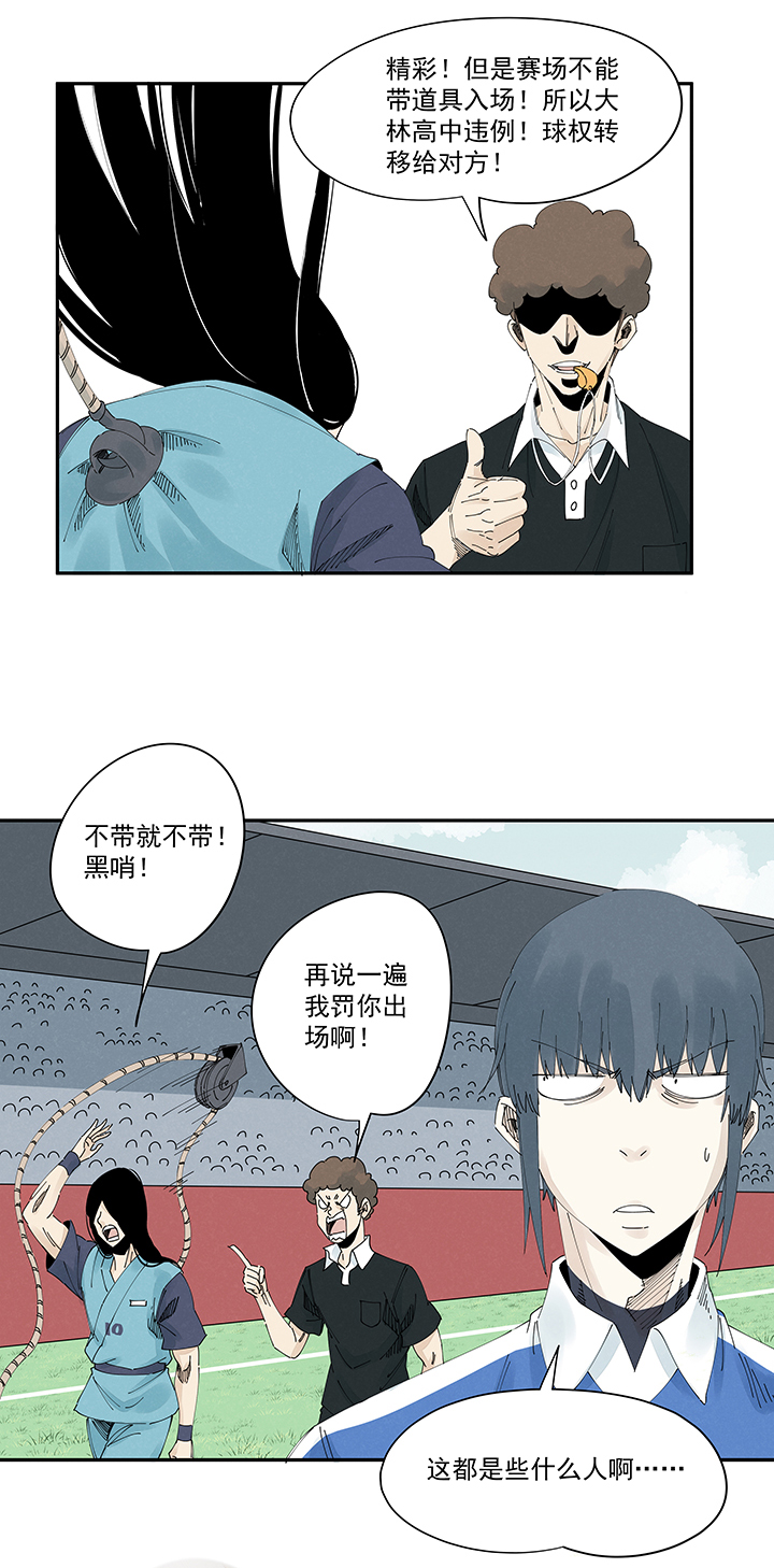 神之一脚第二百一十四波 藤鹰神指