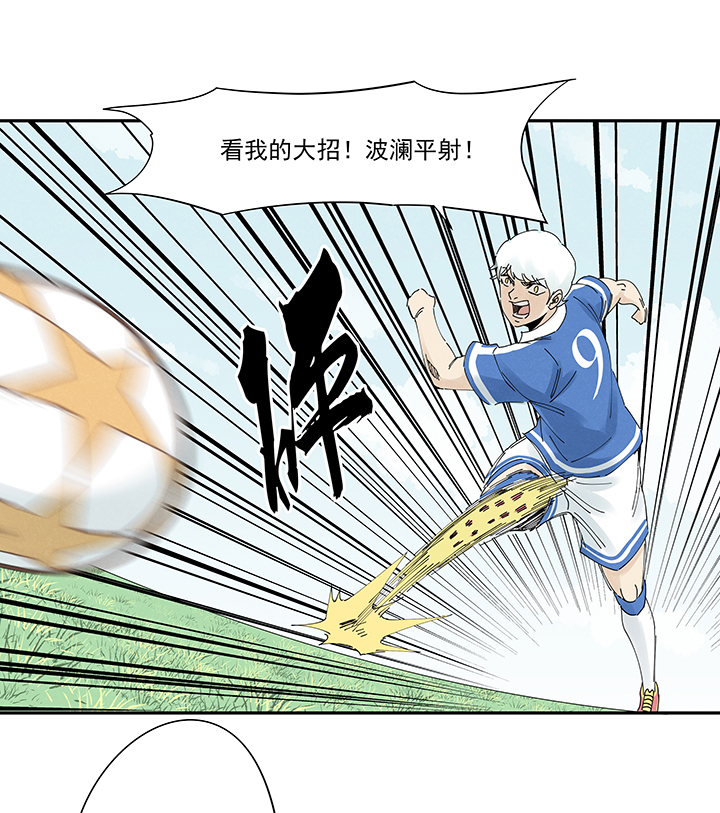 神之一脚第二百一十四波 藤鹰神指