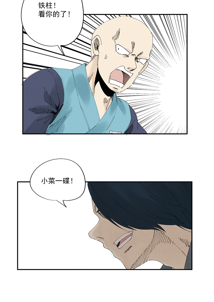 神之一脚第二百一十四波 藤鹰神指