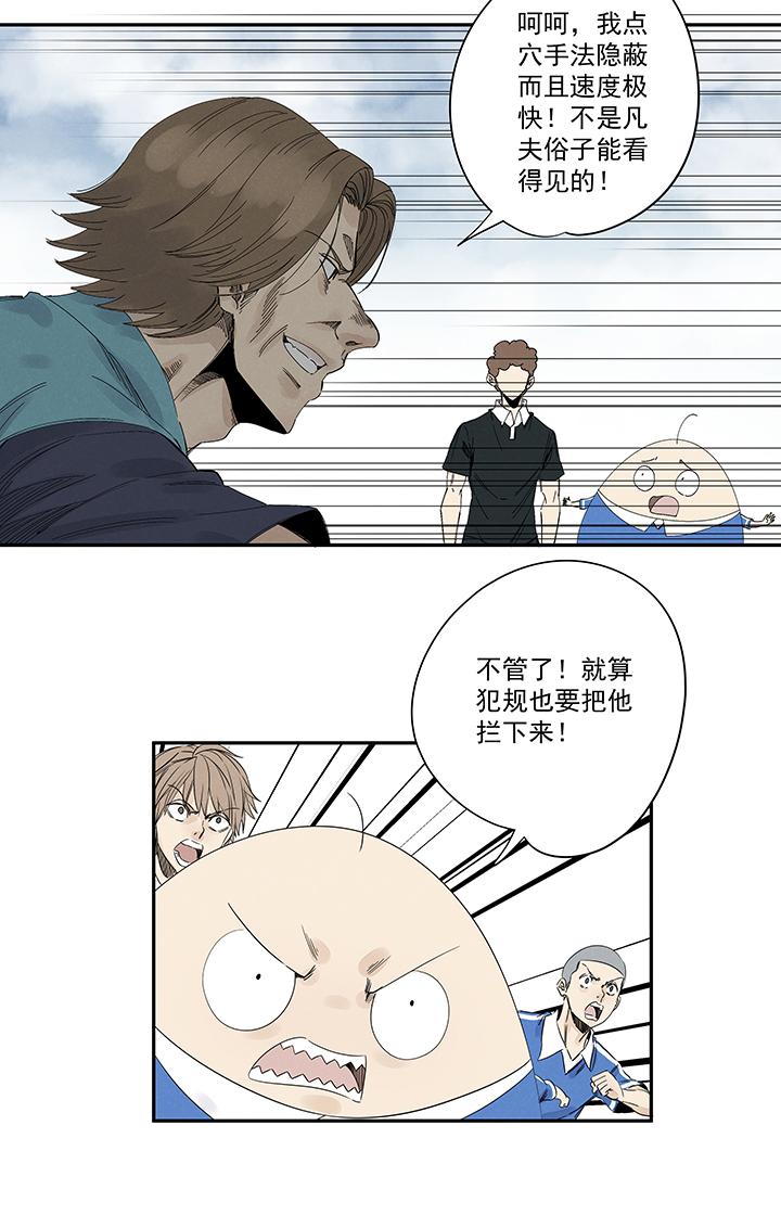 神之一脚第二百一十四波 藤鹰神指