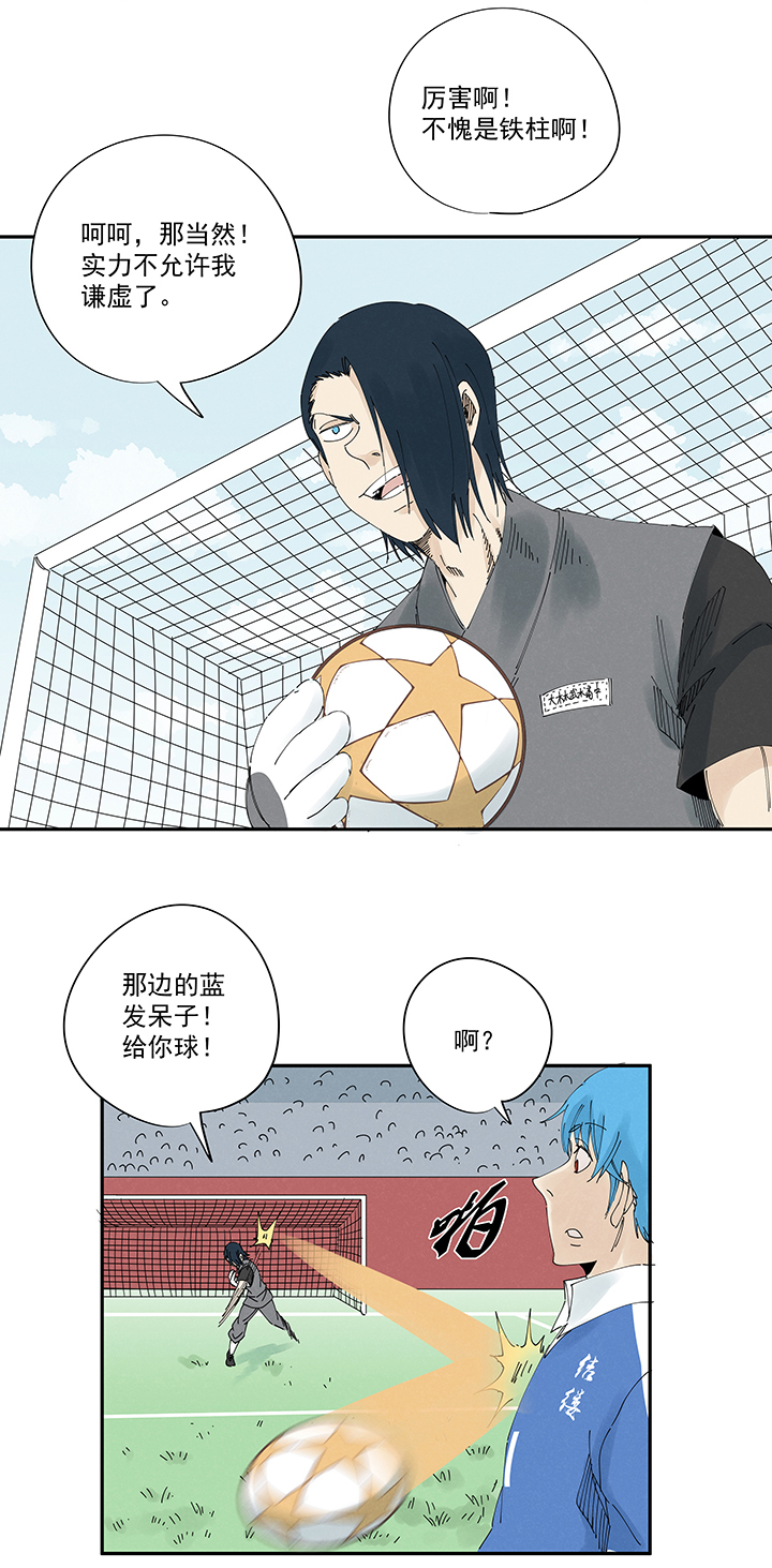 神之一脚第二百一十四波 藤鹰神指