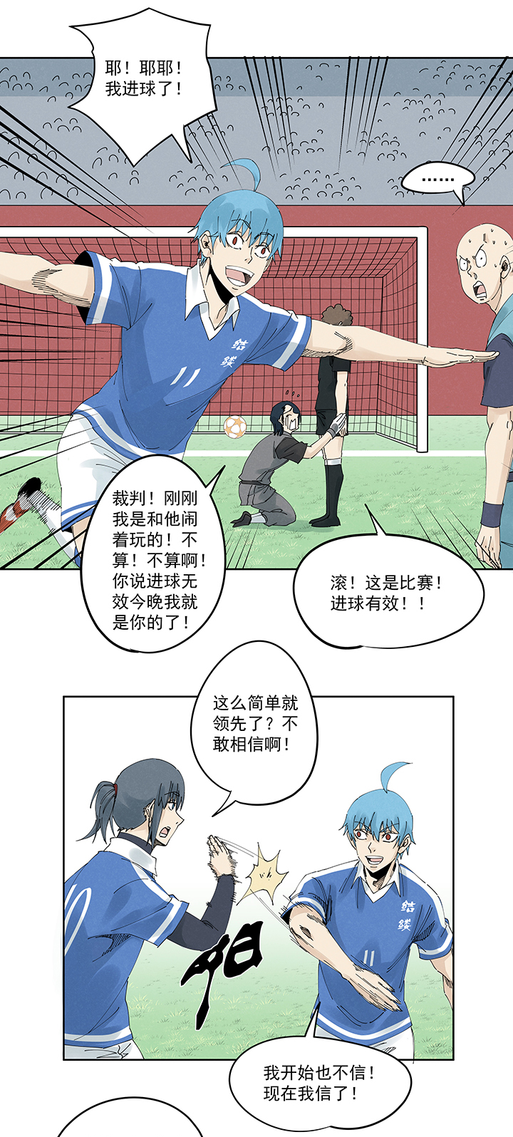 神之一脚第二百一十五波 品翔VS藤鹰