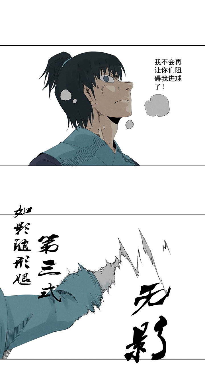 神之一脚第二百一十七波 无影