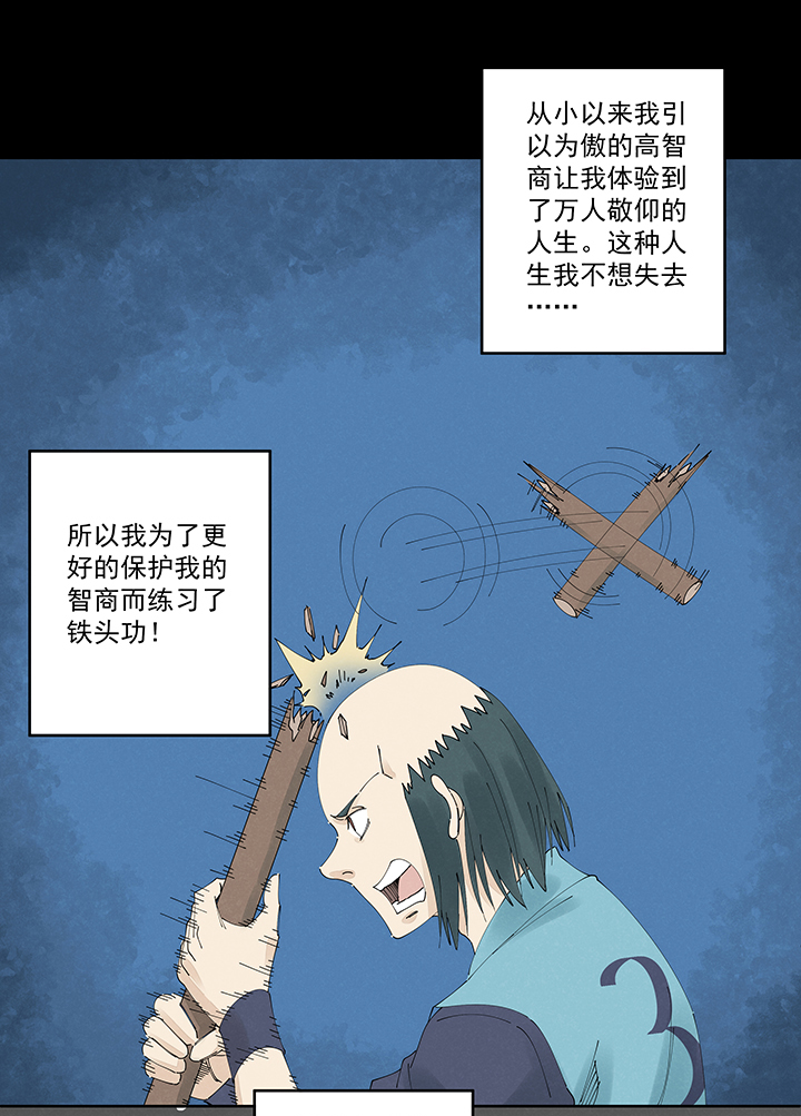 神之一脚第二百一十七波 无影