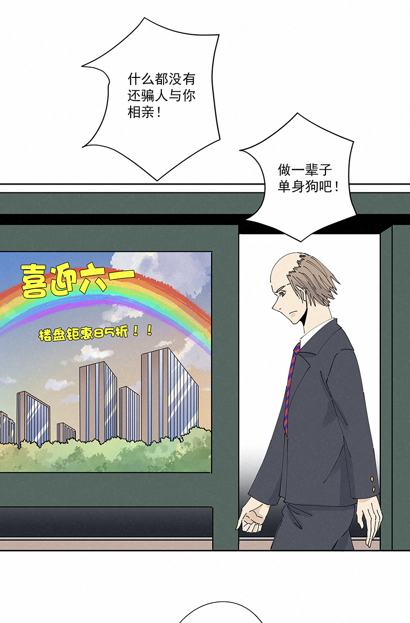 神之一脚番外篇——波仔穿越记