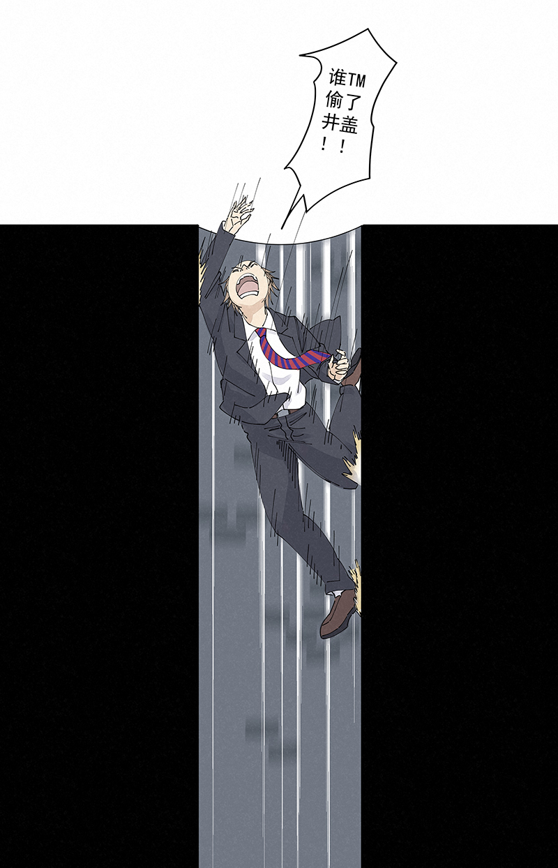 神之一脚番外篇——波仔穿越记