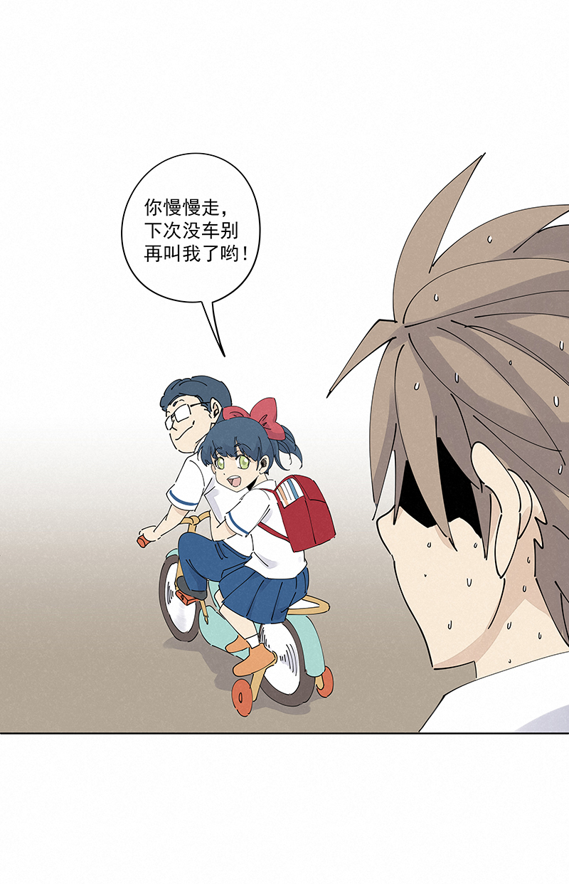 神之一脚番外篇——波仔穿越记