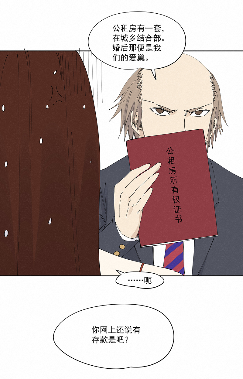 神之一脚番外篇——波仔穿越记