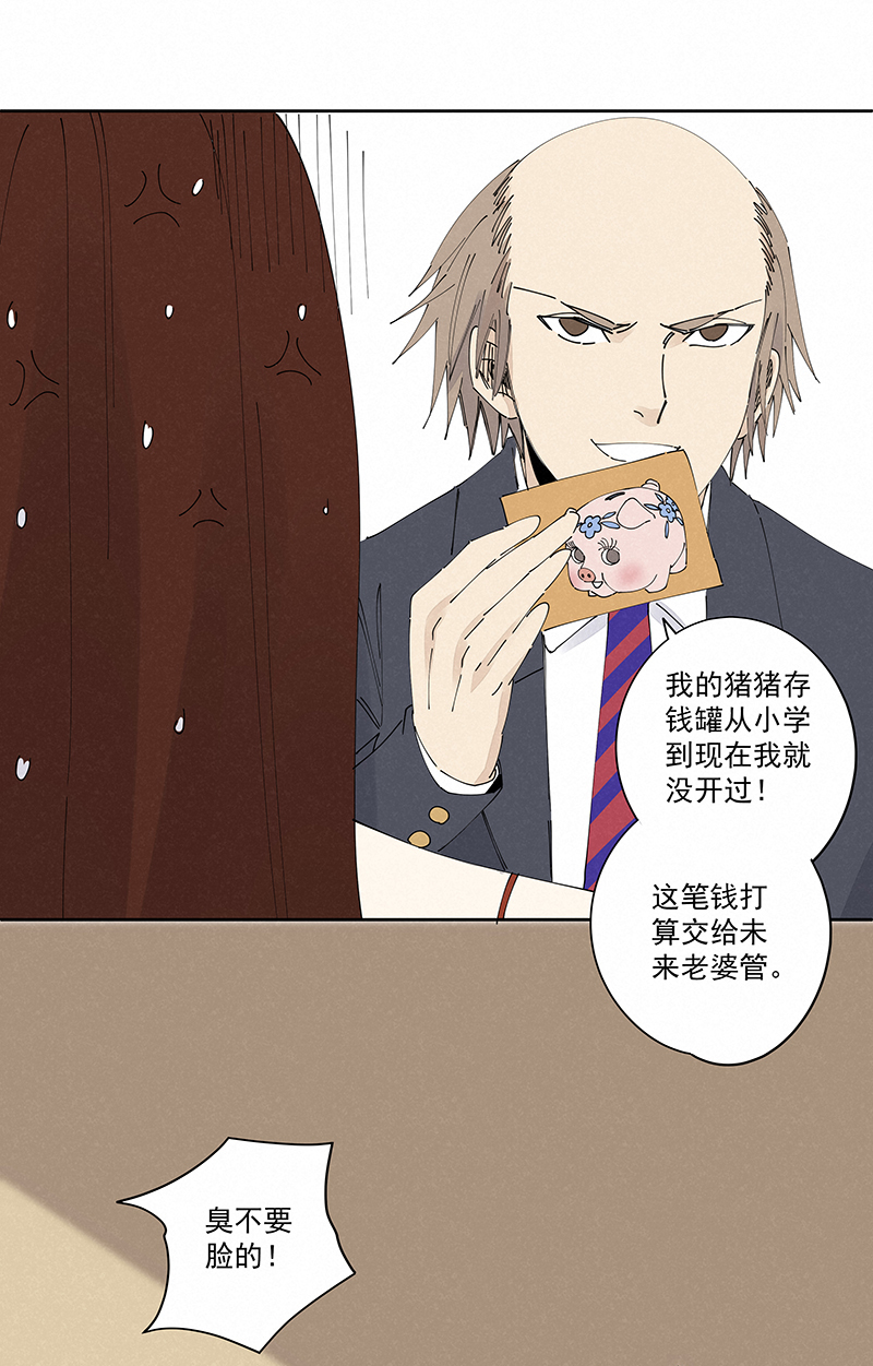 神之一脚番外篇——波仔穿越记