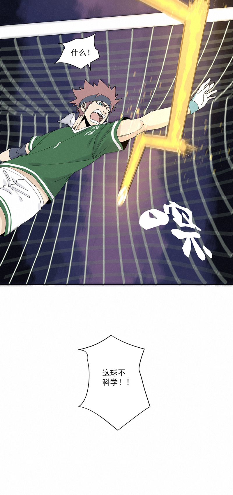 神之一脚第二百四十波 油炸丸子