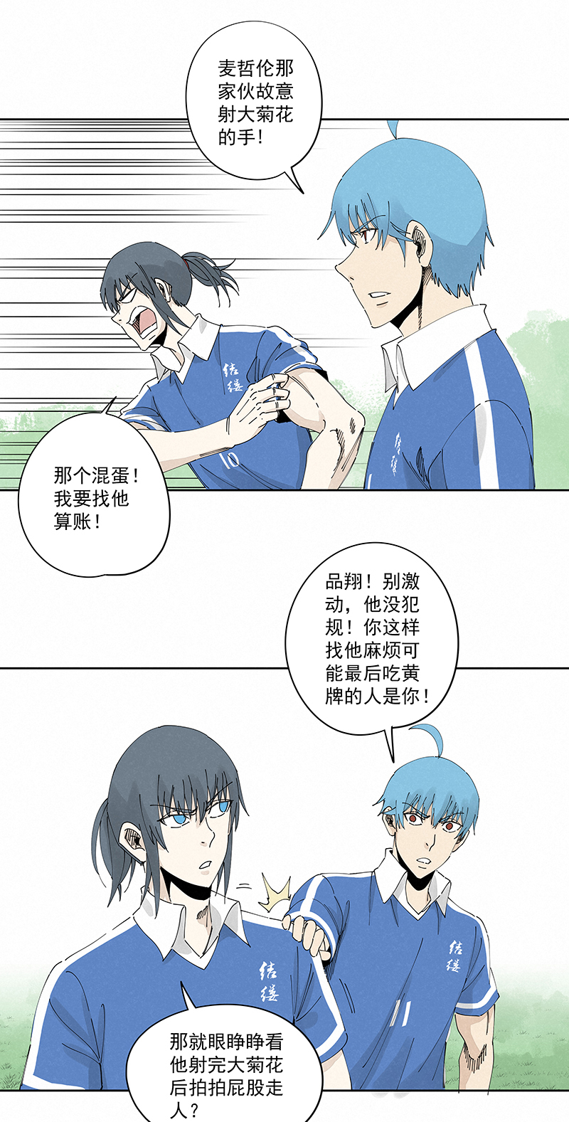 神之一脚第二百四十波 油炸丸子