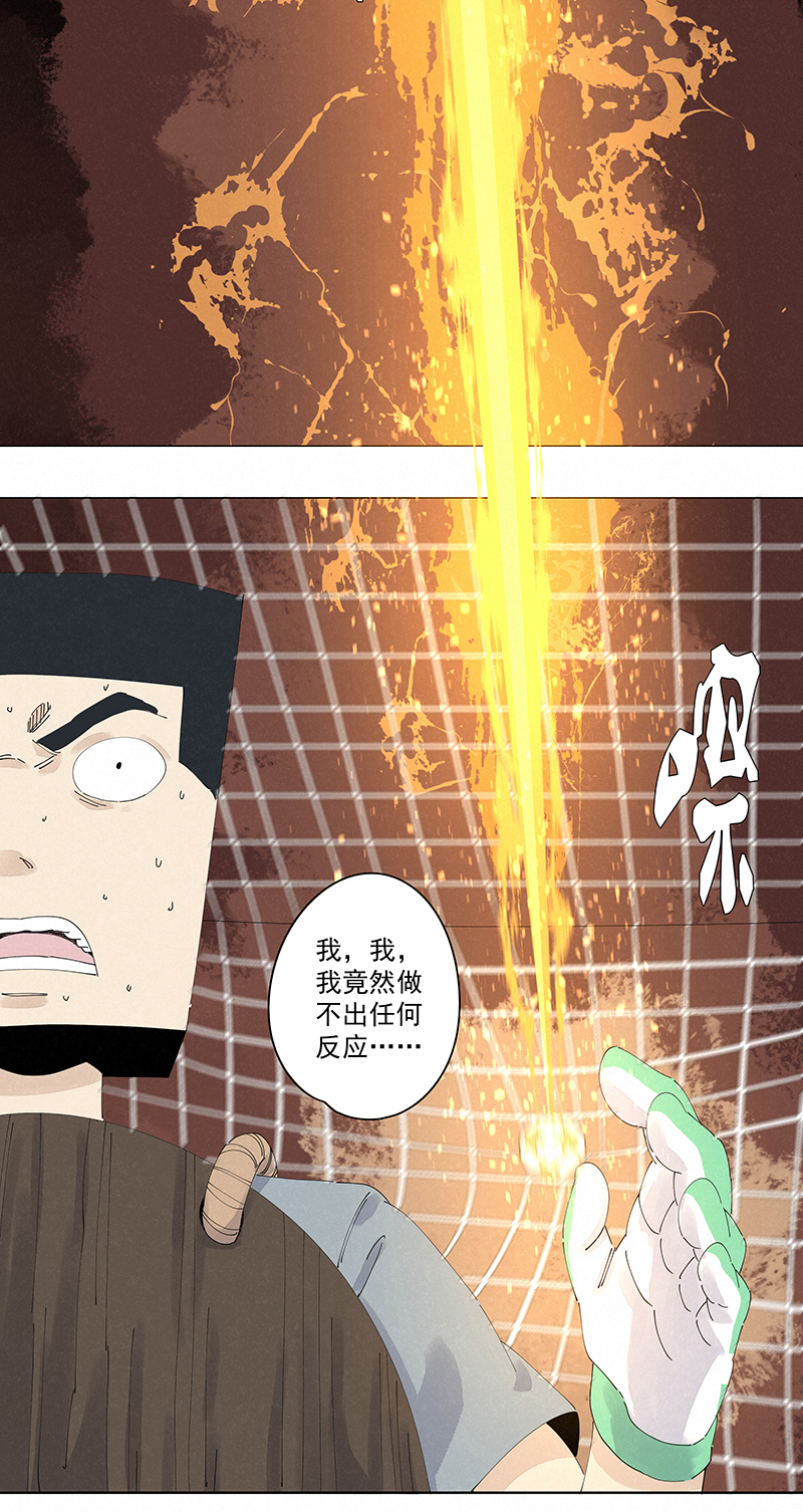 神之一脚第二百四十三波 换话来了
