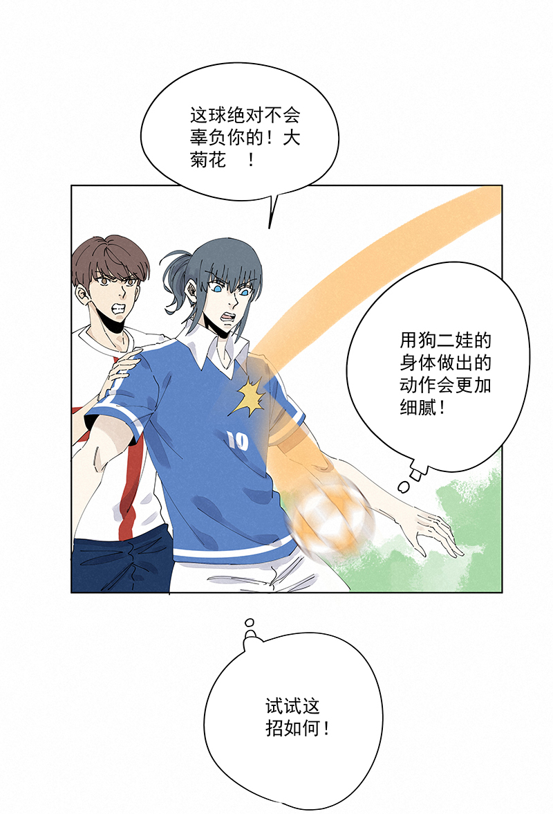 神之一脚第二百四十三波 换话来了