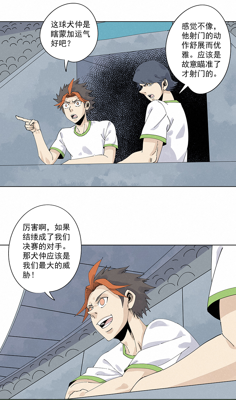 神之一脚第二百四十四波 最后的挣扎