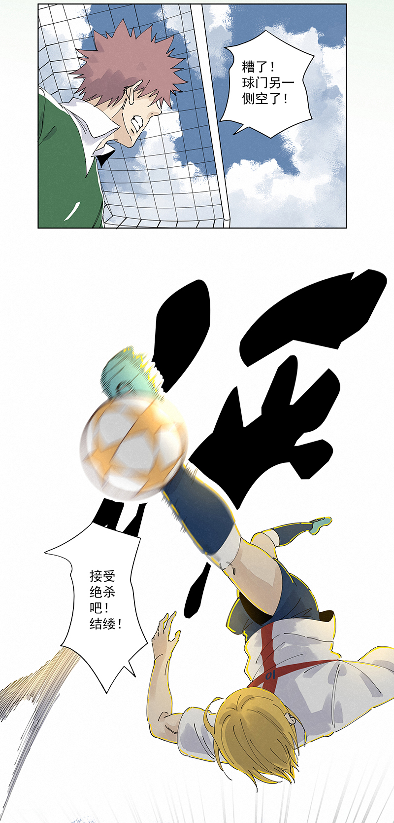 神之一脚第二百四十四波 最后的挣扎