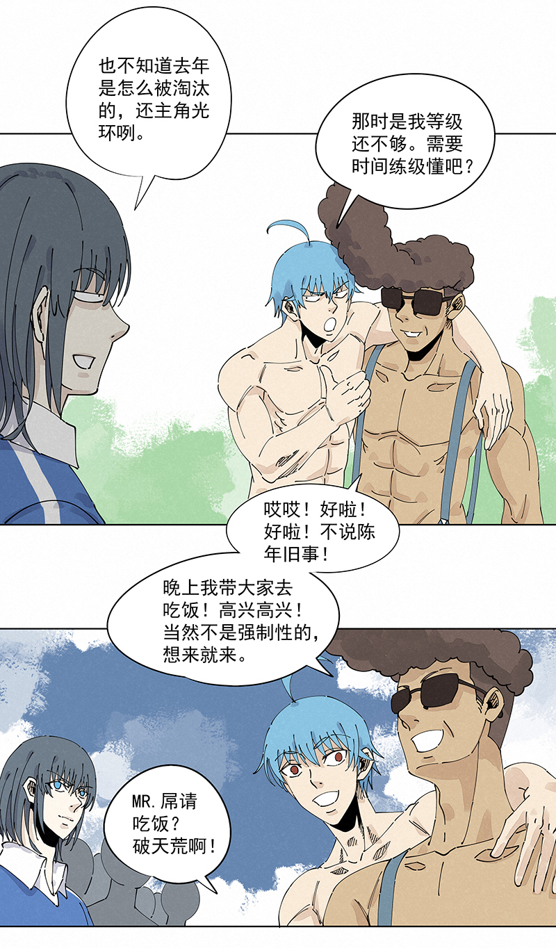 神之一脚第二百四十五波 请吃饭