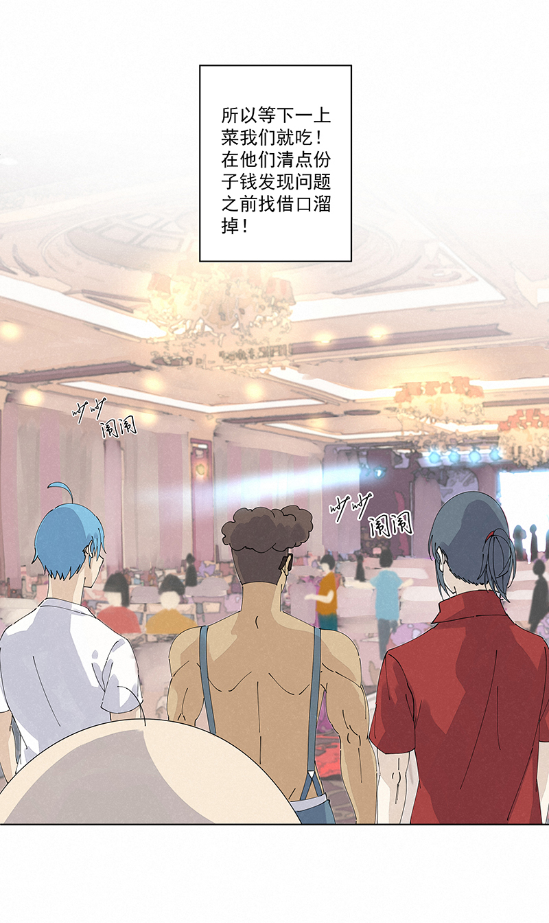 神之一脚第二百四十五波 请吃饭