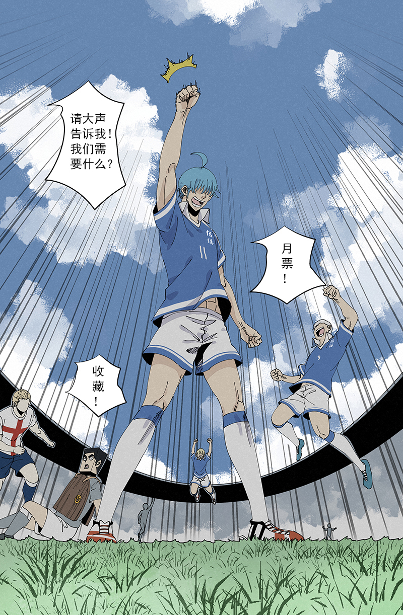 神之一脚第二百四十五波 请吃饭