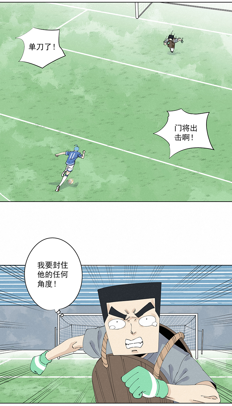 神之一脚第二百四十五波 请吃饭