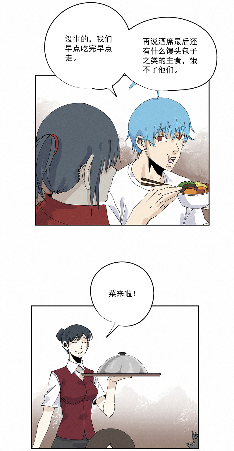 神之一脚第二百四十六波 酒席恶霸