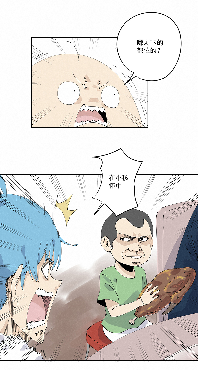 神之一脚第二百四十六波 酒席恶霸