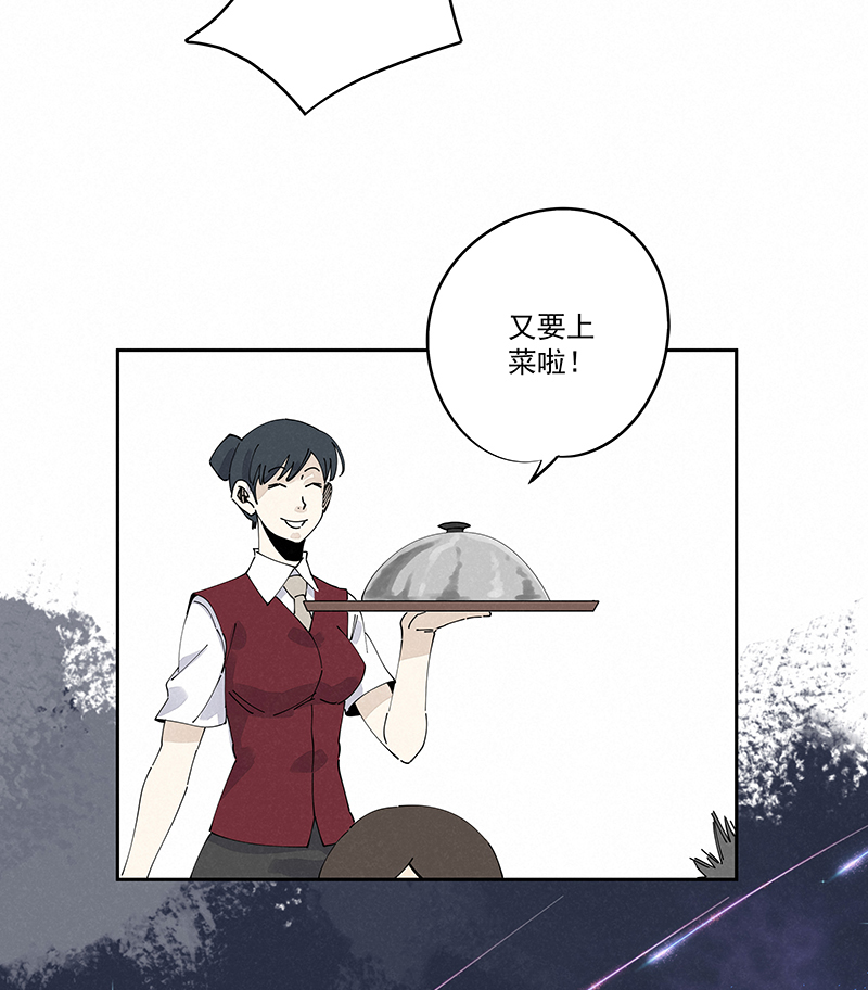 神之一脚第二百四十六波 酒席恶霸